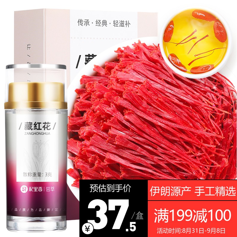 从历史到现在,杞里香藏红花品牌带领你走进珍贵调味品世界!