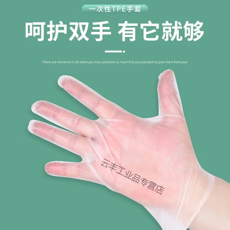 pvc手套外出防护乳胶橡胶洗碗防水胶皮手套加厚批发 透明tpe材质100只