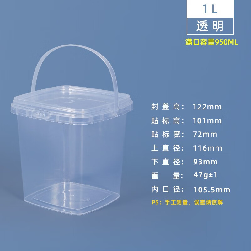 佳叶(jiaye)春夏季奶茶冰粉水果捞桶食品级塑料桶小水桶一次性打包桶