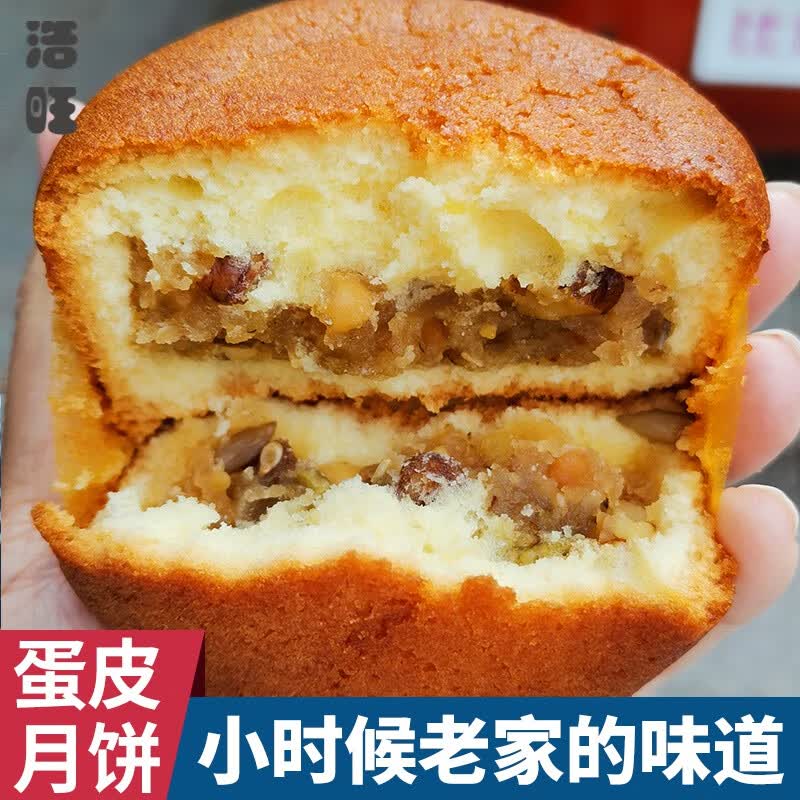 维霆山西特产中秋蛋皮月饼80g*40袋整箱传统老式五仁蛋糕皮月饼 【蛋