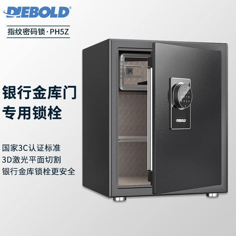 DIEBOLD 迪堡 保险柜家用小型国家3C认证办公45/60cm保险箱全钢高级防盗指纹密码柜 45PH5Z指纹  耀石黑（无内门）