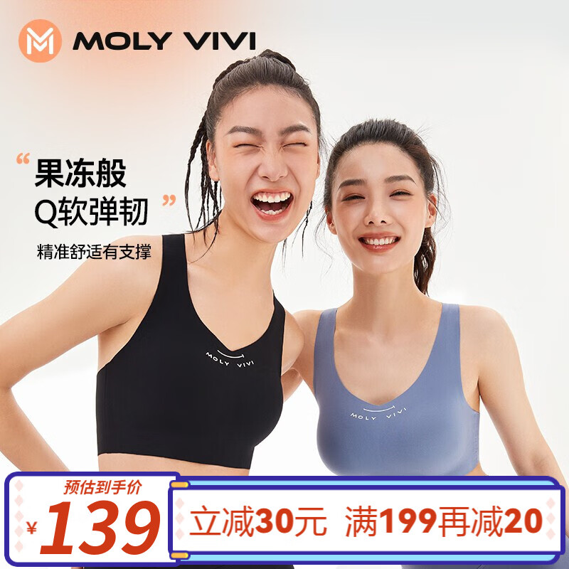 穿上它，健身无惧！MOLYVIVI果冻内衣无痕运动文胸价格趋势和好评推荐