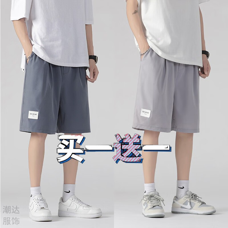 短裤历史价格是多少|短裤价格走势图