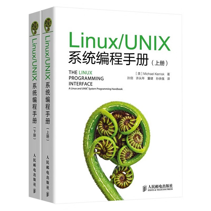 Linux命令行与shell脚本编程大全+Linux/UNIX系统编程手册+Unix/Linux详情图