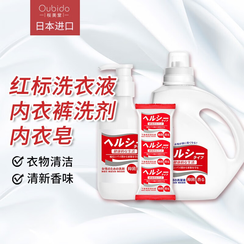 樱美堂(YINGMEITANG)日本进口茶树抑菌机洗洗衣液手洗内衣内裤洗衣液抑菌植物洗衣皂 洗衣液+女性内衣裤洗剂+香皂