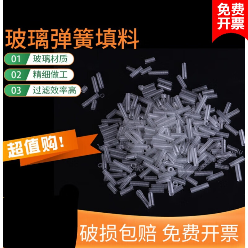 玻璃彈簧填料層析柱用填充料彈簧式200g盒蒸餾層析柱配套教學(xué)儀器