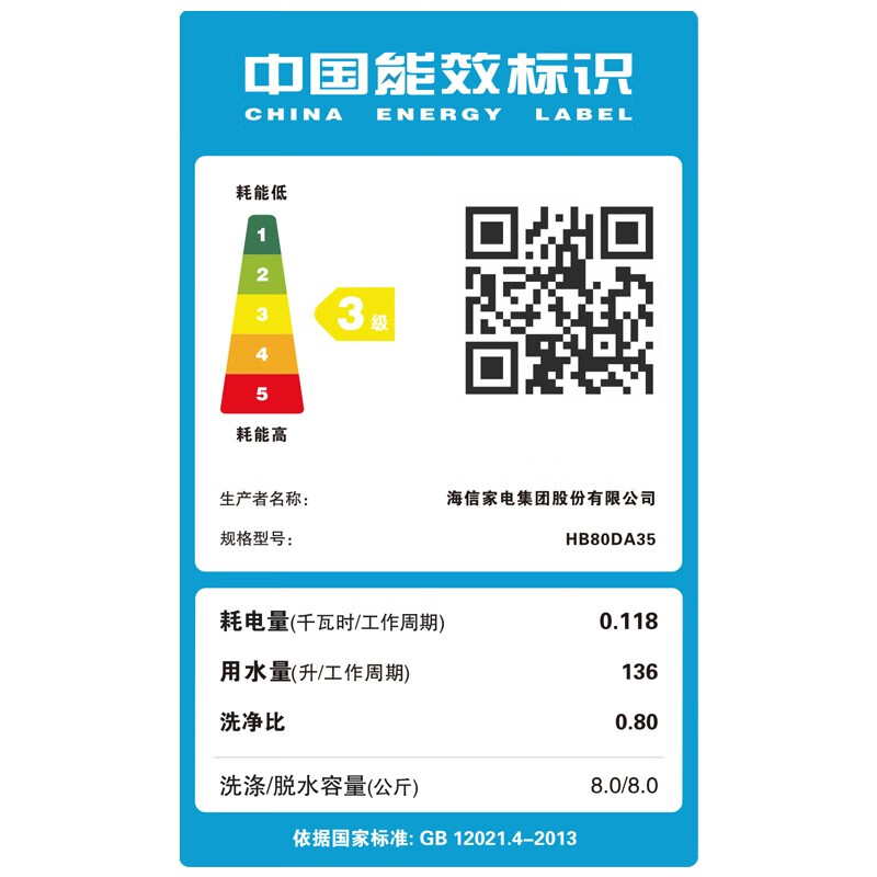 海信(Hisense)波轮洗衣机全自动 8公斤升级钛晶灰大容量免清洗家用租房宿舍低噪HB80DA35