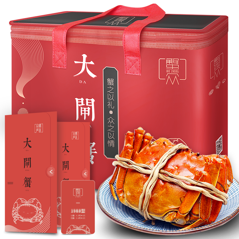 【礼券】蟹众大闸蟹礼券礼品卡1888型 公4.0两/只母3.0两/只 4对8只装螃蟹礼盒