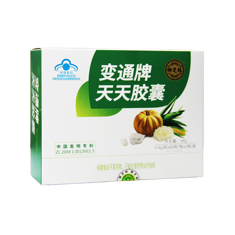 御芝林 变通牌 天天胶囊  120粒 1盒装