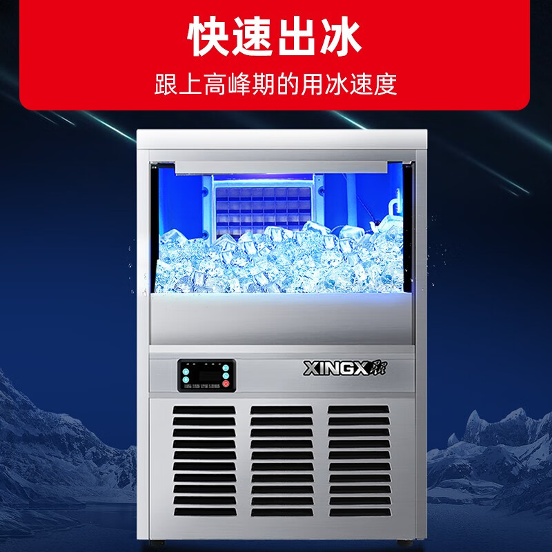 星星制冰机商用奶茶店大型冰块机制冰器大容量家用方冰一天可以制多少冰？