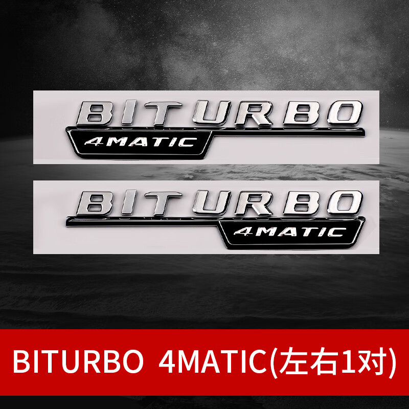 biturbo 4matic图片