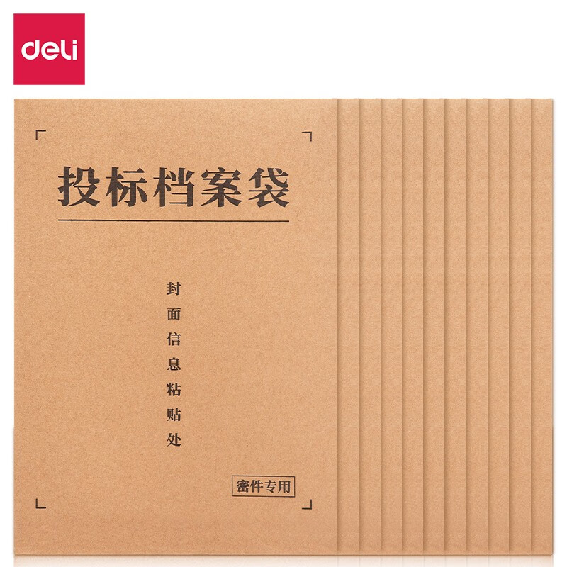 得力 (deli)33415投标档案袋文件袋a4牛皮纸加厚款侧宽4cm(黄 20个/包