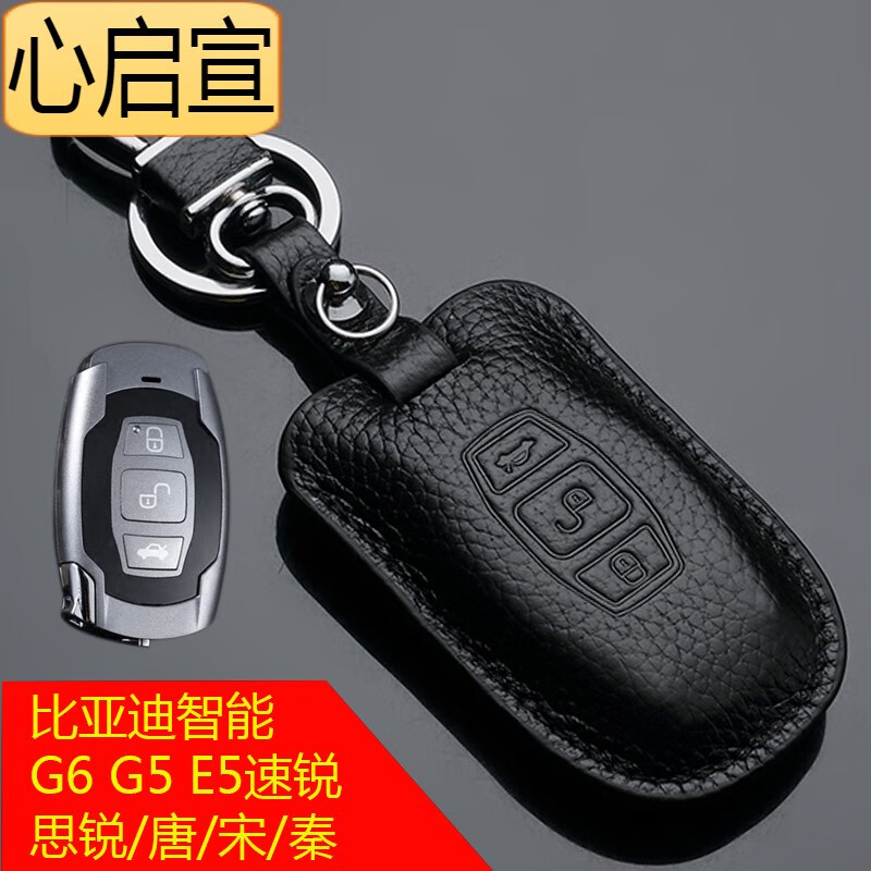 兹泰博15年16款比亚迪速锐钥匙包思锐唐宋g5g6e5秦汽车钥匙皮套 黑色