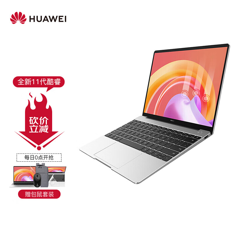 matebook 13超轻薄本2k全面屏多屏协同商务性能办公 皓月银 r5-4600h