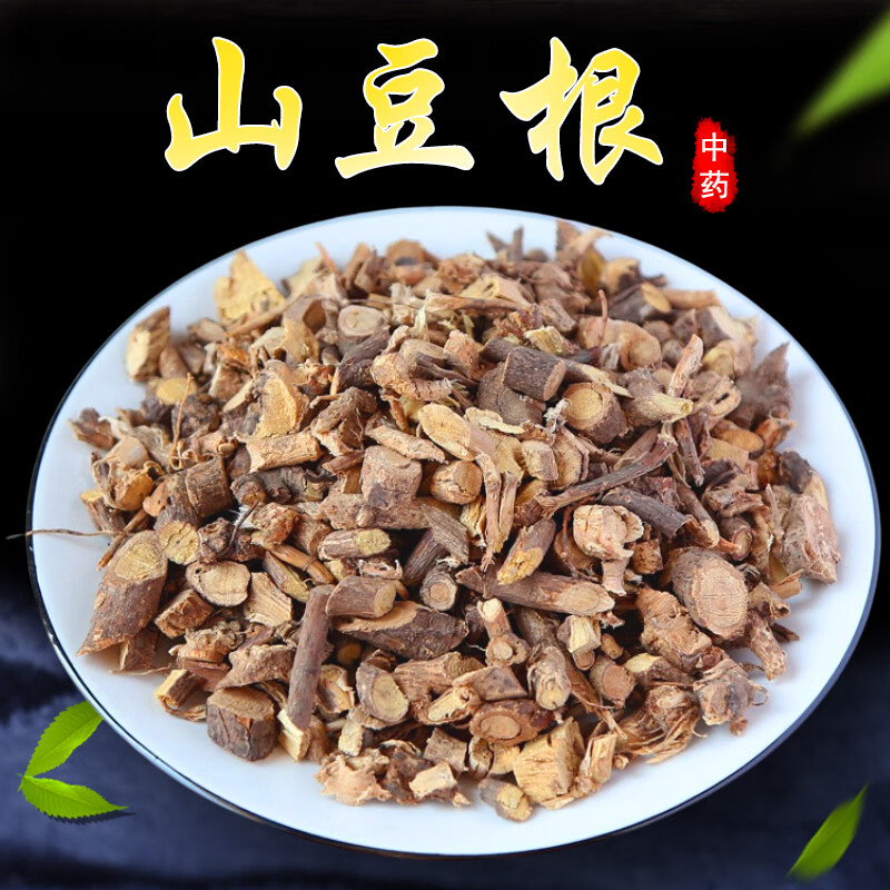 山豆根中药材500克特级山大豆根广豆根苦豆根北豆根药材大全