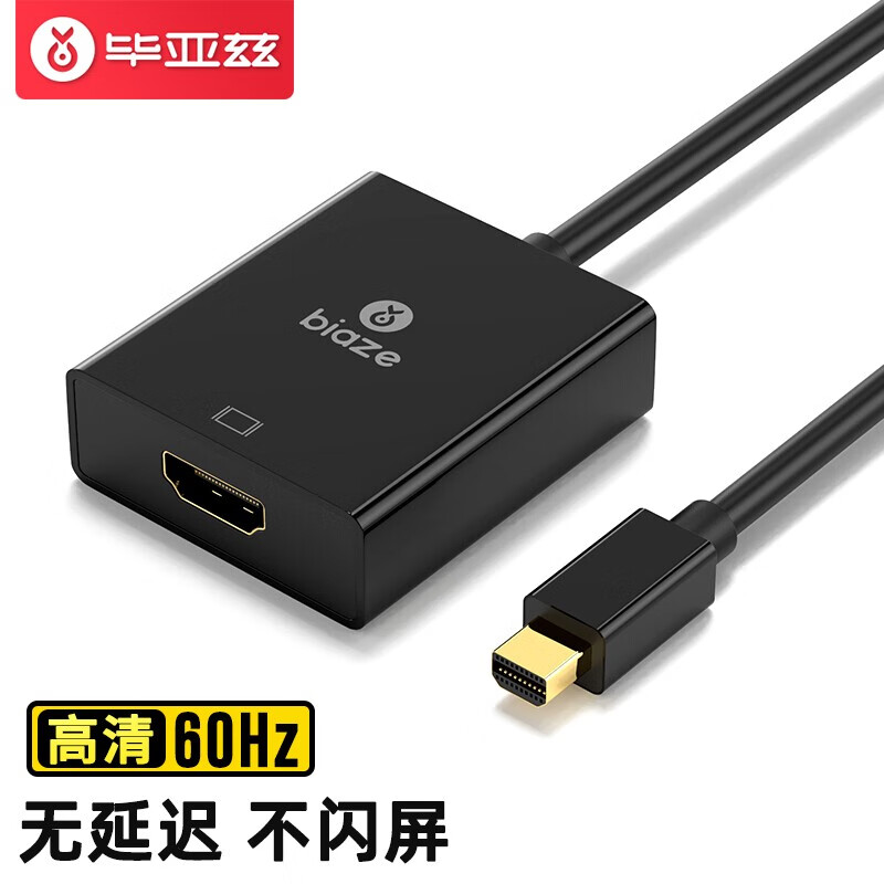 毕亚兹 Mini DP转HDMI转换器线 高清迷你dp转接头 支持Surface苹果雷电笔记本接投影仪扩展坞 ZH37黑