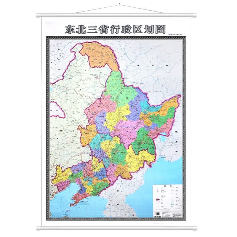 2022年黑龙江吉林辽宁东三省行政区划地图挂图 1.4米*1米