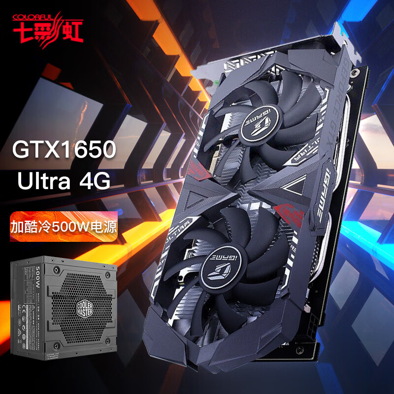 七彩虹1050ti显卡,七彩虹550ti显卡 七彩虹 colorful gtx 1050ti/1650 super 战斧/ultra 台式游戏显卡