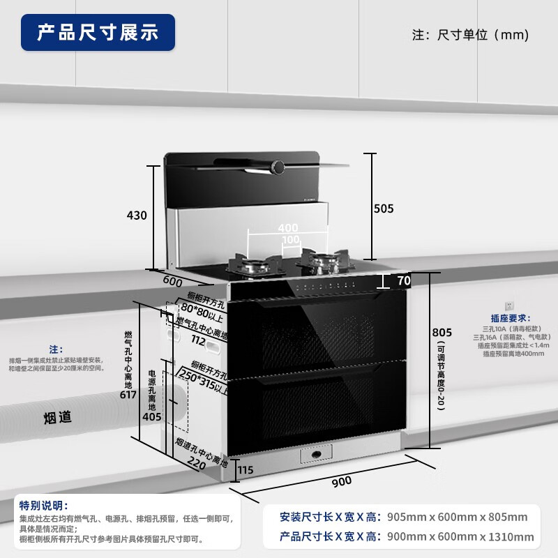 火星人 marssenger T7BX消毒柜款集成灶圆眸定时设计一体灶家用二星级消毒柜天然气