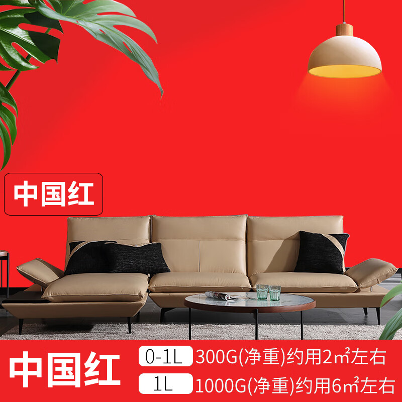 黑板漆磁性漆家用自刷墙面漆教室黑板翻新儿童房墙漆涂料油漆 中国红