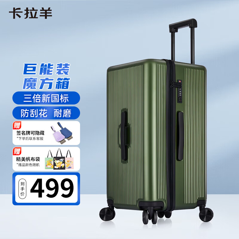 爆料卡拉羊CX8104旅行箱怎么样？24英寸大容量魔方箱评测插图