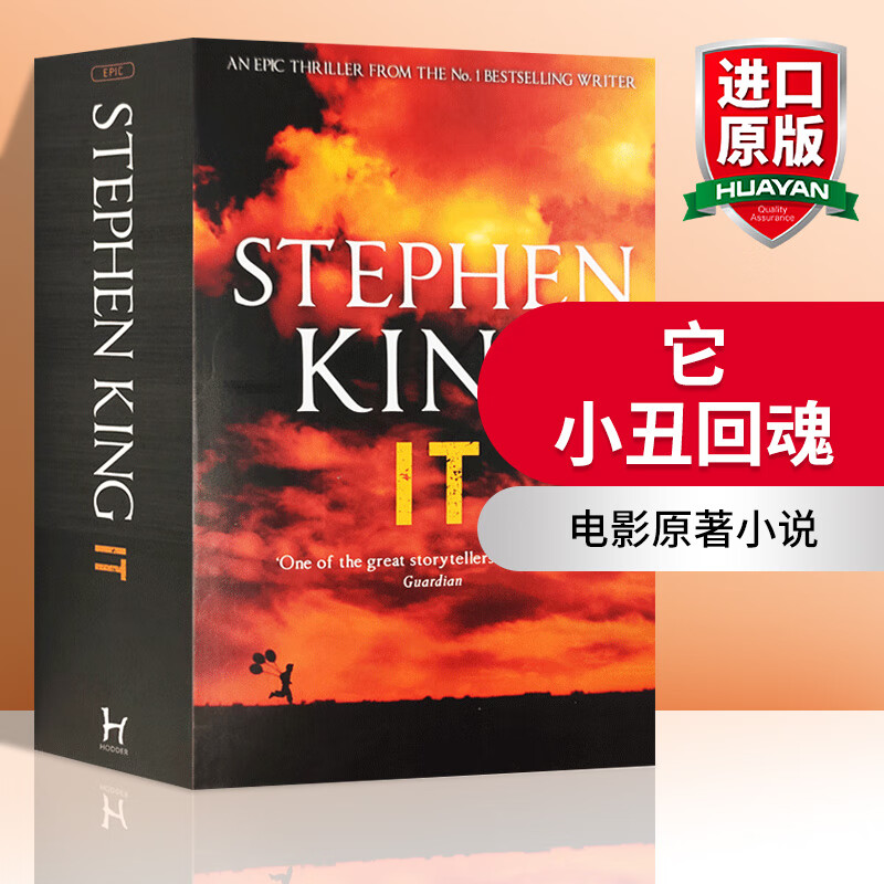 英文原版 它 小丑回魂 It Stephen King 史蒂芬金 