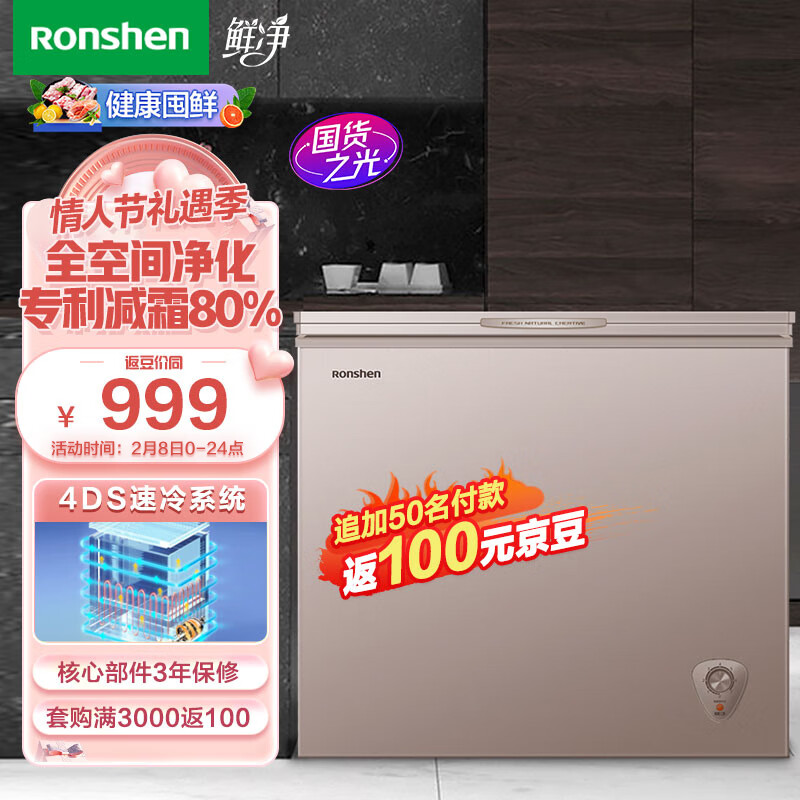 在京东怎么查冷柜历史价格|冷柜价格走势