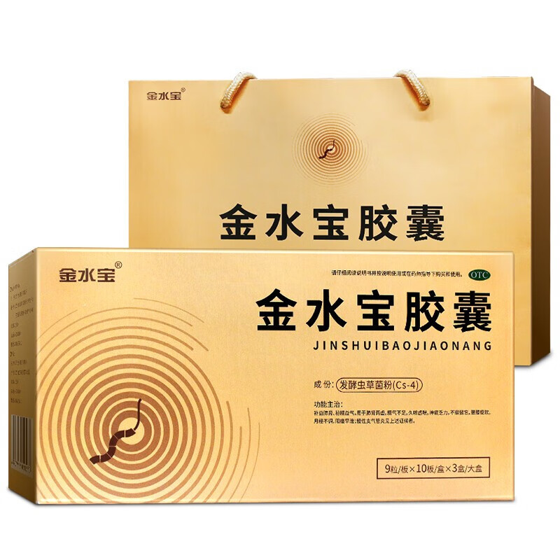 多盒更优惠】济民可信 金水宝胶囊270粒礼盒装【新包装】虫草菌粉虚补