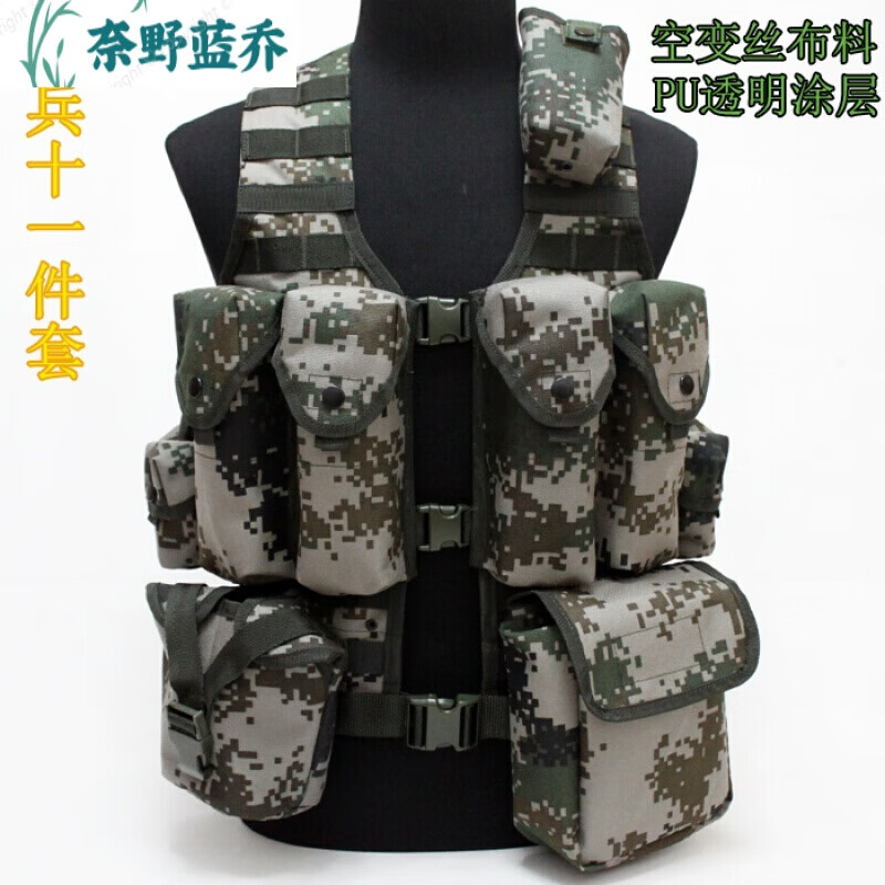 奈野蓝乔战斗携行背具迷彩战术背心马甲携行装具配件袋多功能战术背心