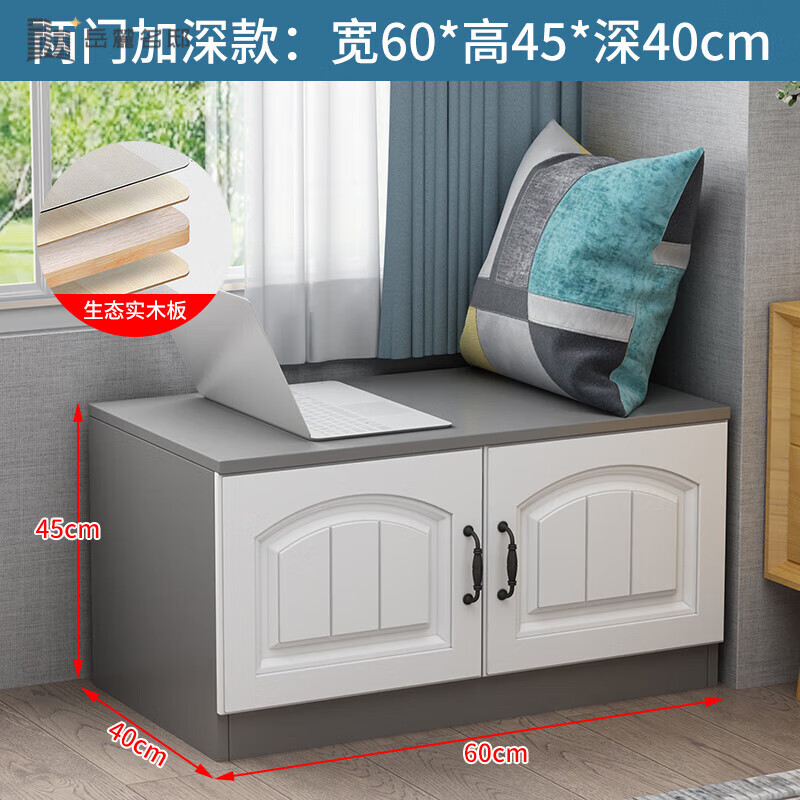 非凡福邸 低柜实木家用可坐地柜矮柜卧室置物收纳飘窗柜窗台落地矮