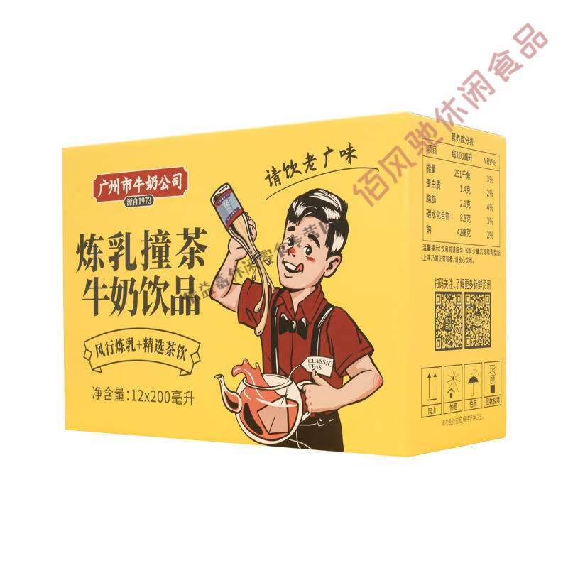 食芳溢 牛奶公 炼乳撞茶 炼乳撞奶 奶茶 甜奶 风行牛奶 炼乳撞茶200ml