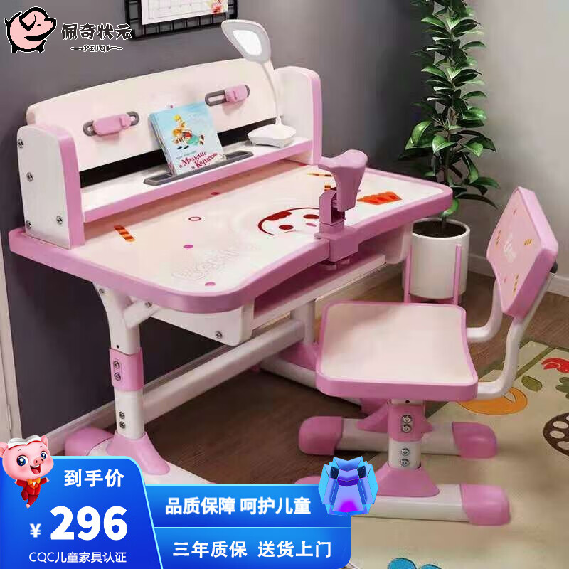 独家爆料【佩奇状元儿童学习桌椅套装】质量如何，使用怎么样？