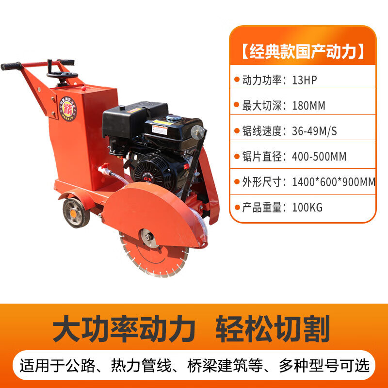 巨尊混凝土水泥路面切割机马路切割机大型电动切割机柴油汽油切缝