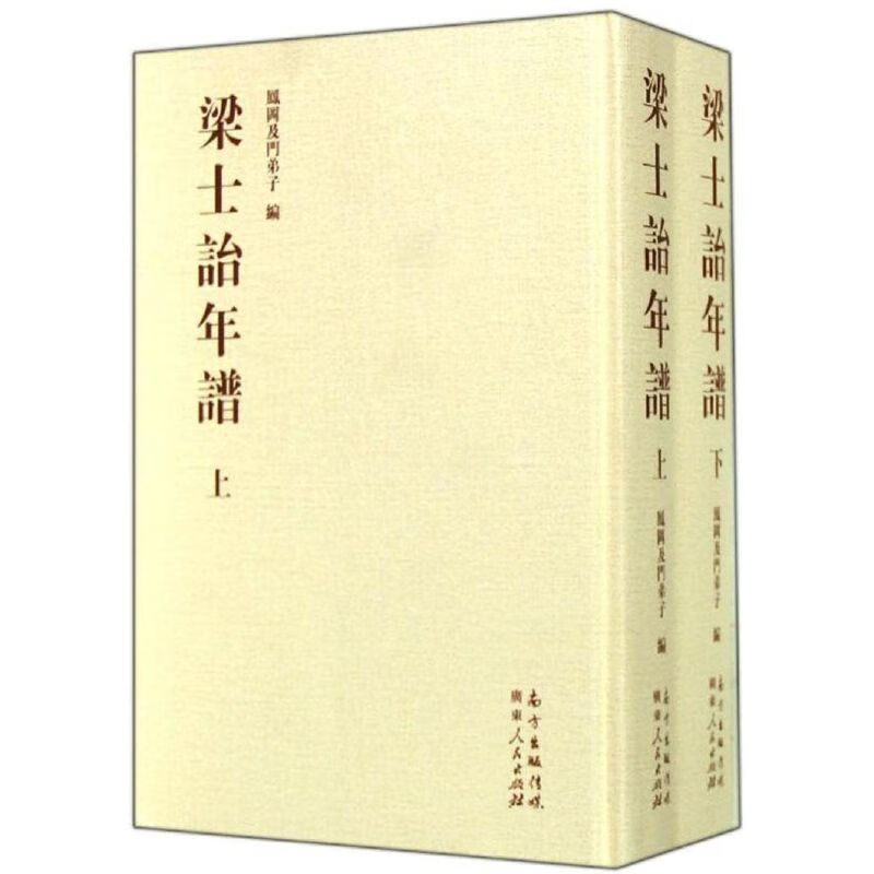 梁士诒年谱【放心选购】