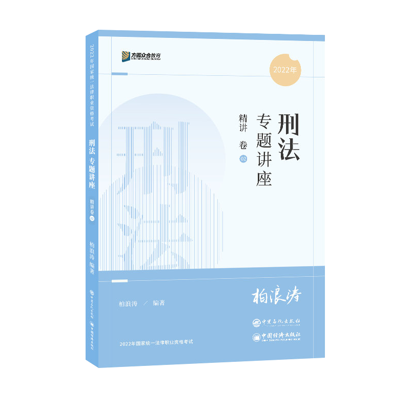 2022年司法考试备考指南,价格走势、销量趋势分析|京东自营鸿儒图书
