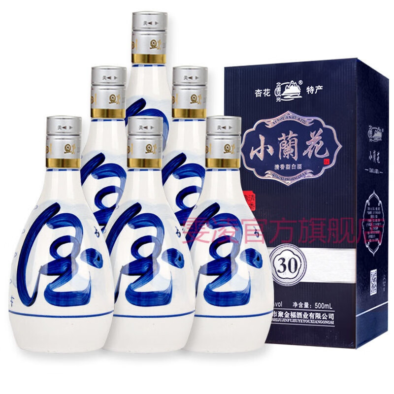 山西白酒杏花村汾酒产地53度清香型白酒小兰花500ml*6瓶礼盒装带手提