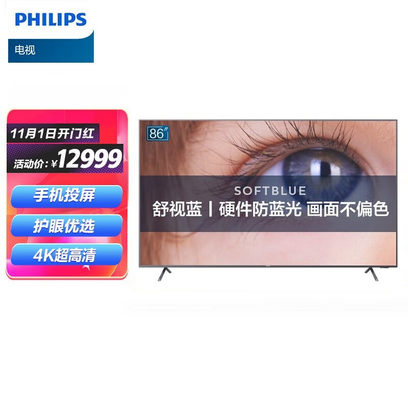 PHILIPS平板电视怎么样？感觉超值吗？优缺点评测揭秘！dmddaaks