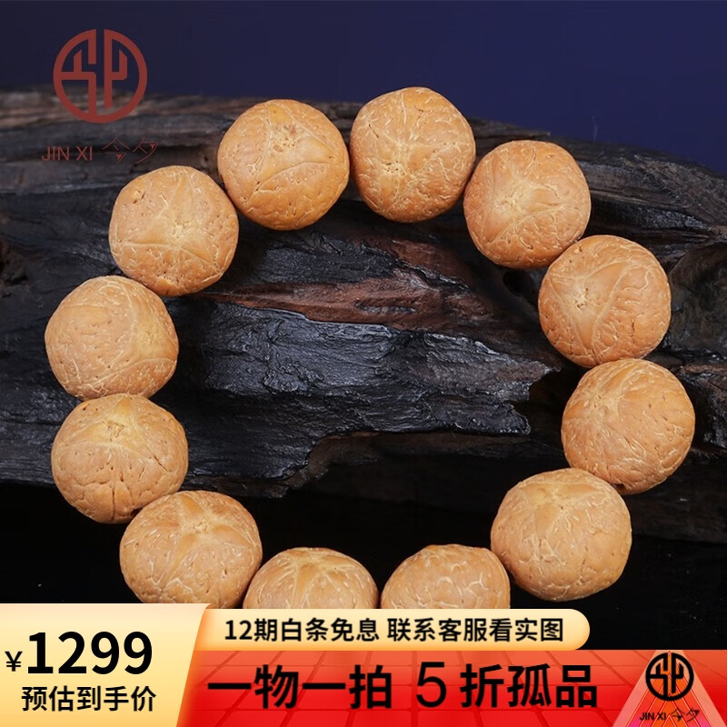 今夕 孤品尼泊尔龙眼菩提手串佛珠高密大籽三角龙眼菩提子新籽精挑眼