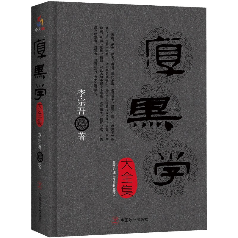 受益一生的励志经典：套装10册（同人阁）详情图