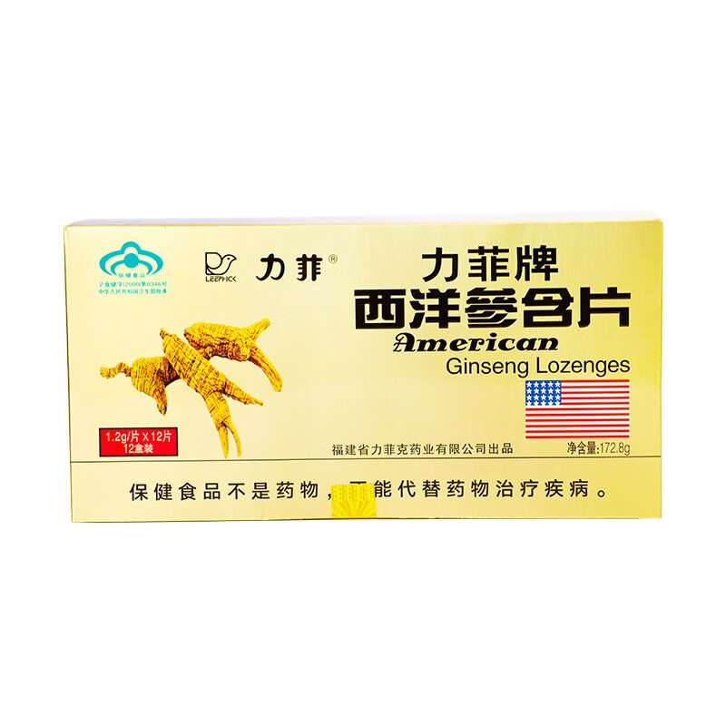 力菲【力菲厂家】 西洋参含片花旗参5年以上参龄 1.2g*12片盒抗疲劳 12盒装（整条装）