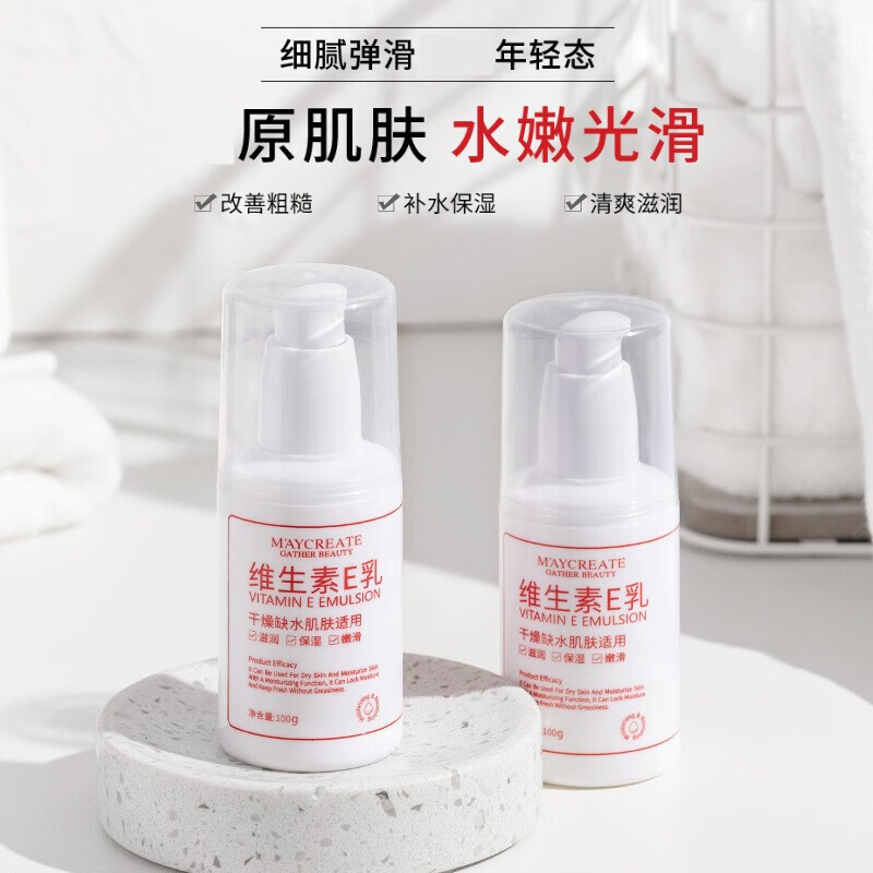 健美创研维生素e乳100g按压式身体乳保湿 1瓶装