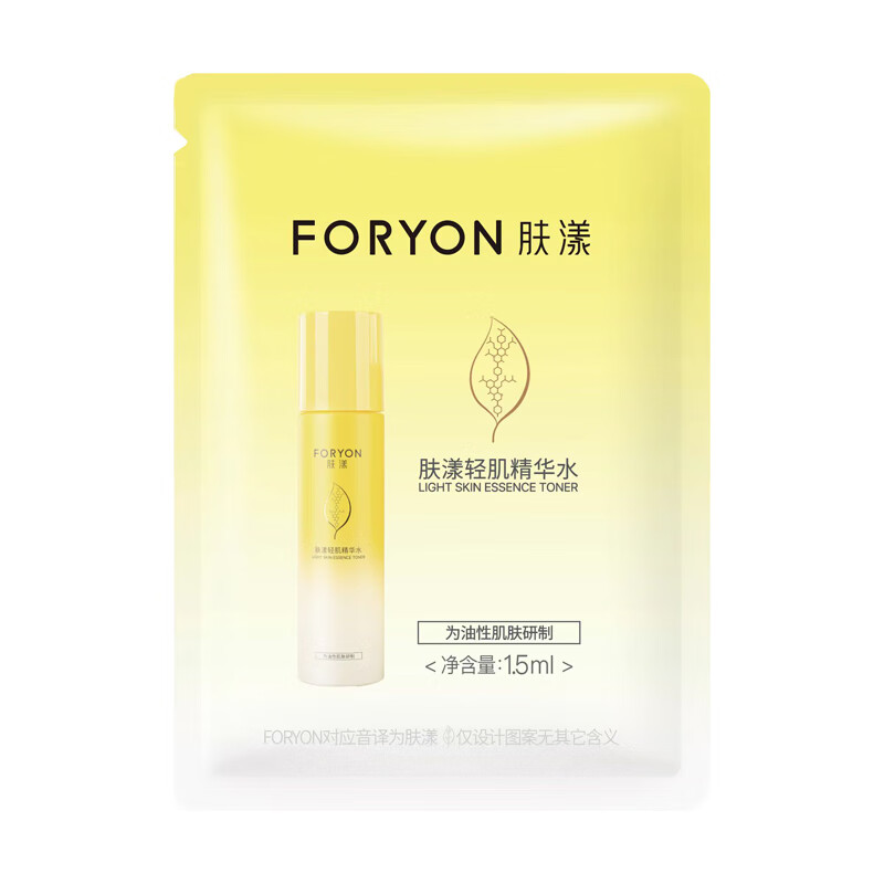肤漾（Foryon）油痘皮敏感肌舒缓X 轻肌水1.5ml