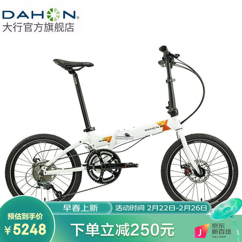 DAHON S20折叠自行车值得购买吗？插图