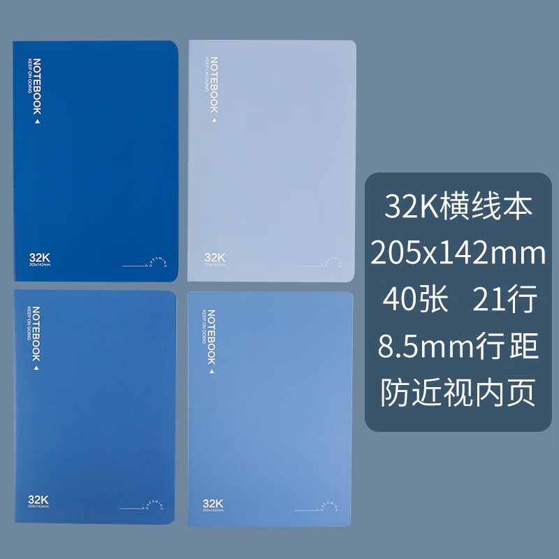 CJP长江笔记本缝线本办公笔记本子学生作业本 A5/蓝色渐变/4本