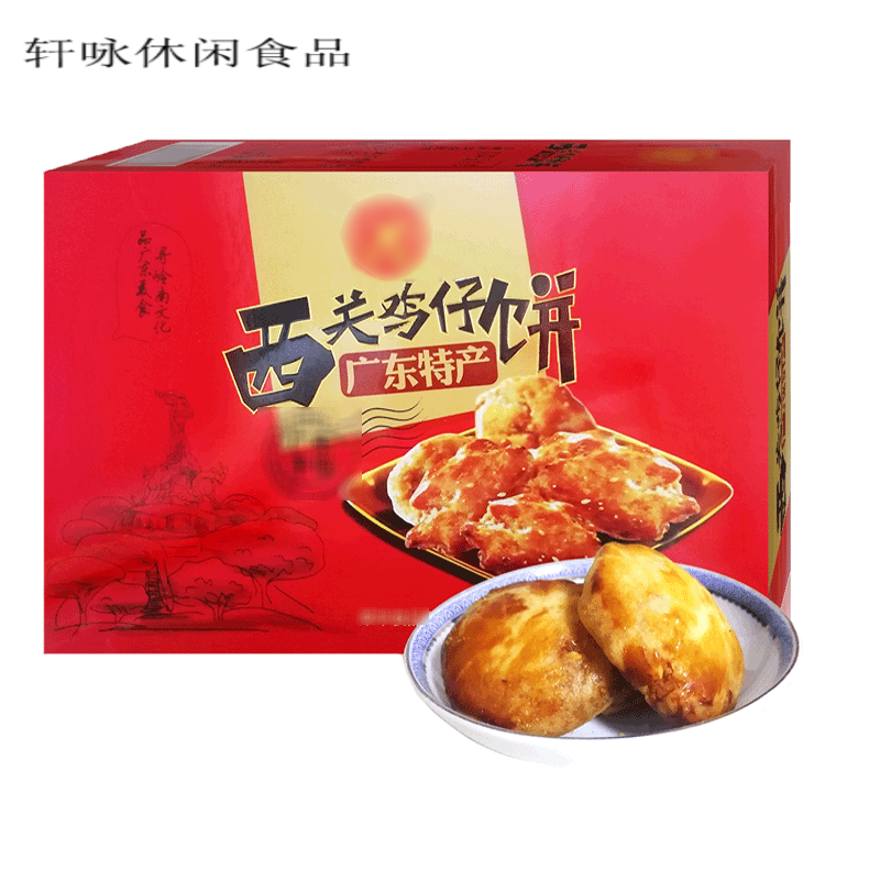 悦萝广州特产食特产伴手礼西关鸡仔饼礼盒80g3盒广东手信美食茶点 鸡