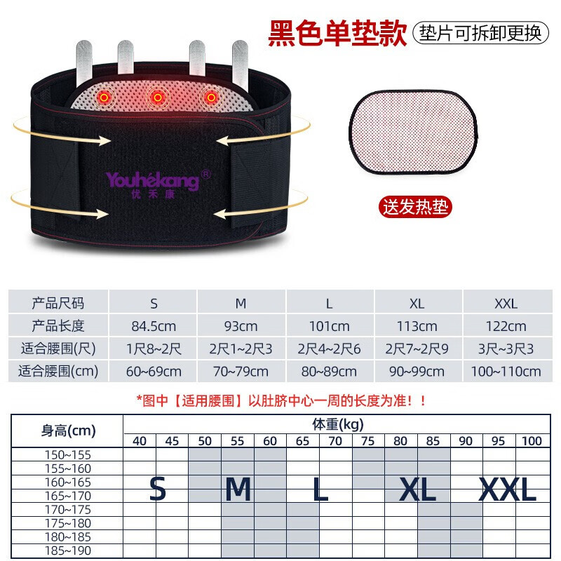 優禾康 醫用護腰帶大碼腰間盤突出運動勞損夏季透氣束縛帶鋼板支撐收腹帶男女通用 黑色低腰【自發熱男女通用】 L