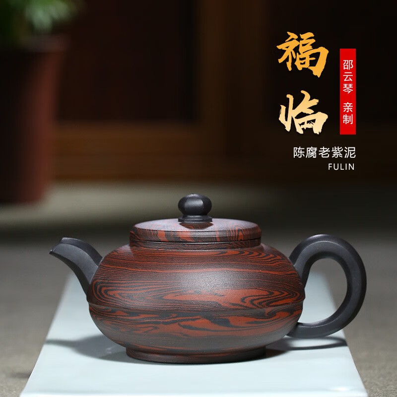 静心壶韵 宜兴紫砂壶 名家邵云琴手工紫砂壶陈腐老紫泥绞泥西施壶功夫