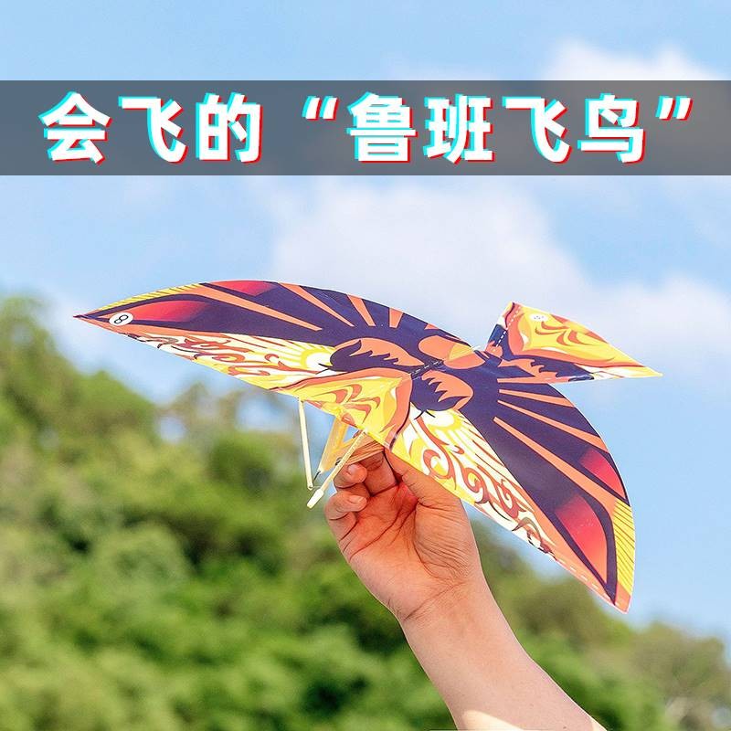 橡皮筋飞鸟鲁班鸟大号手抛特技飞鸟玩具动力飞鸟抖音同款户外创意手抛
