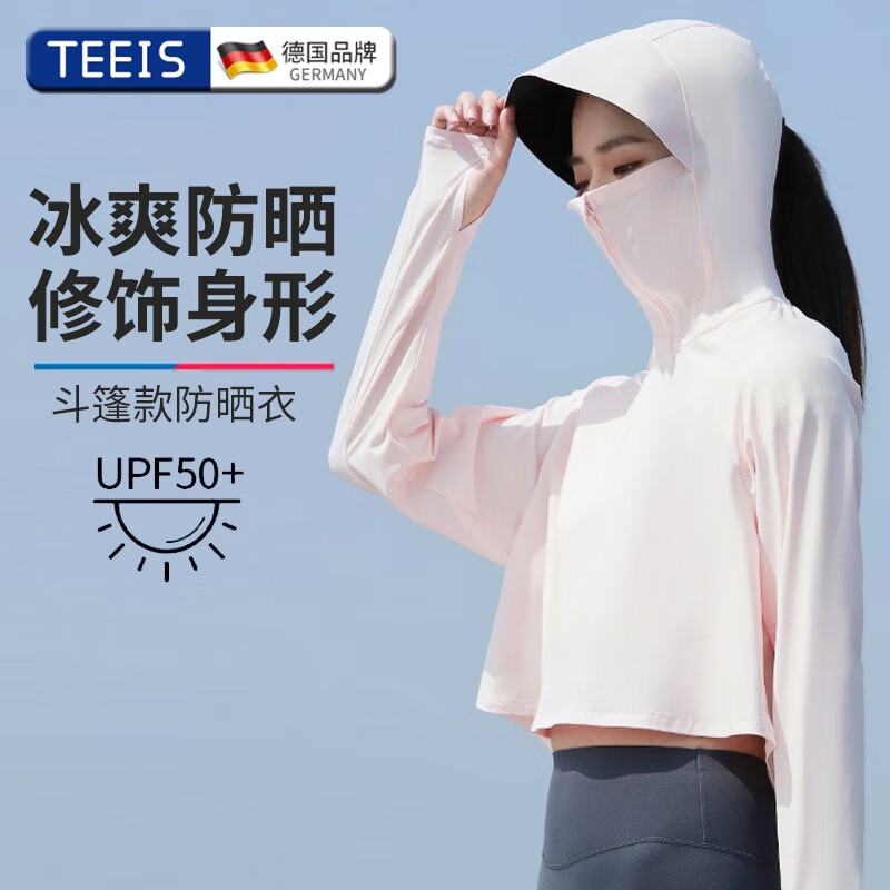 显示时尚防晒衣京东历史价格|时尚防晒衣价格历史