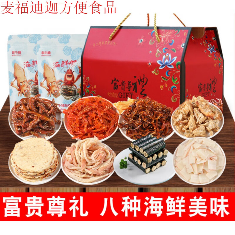 海鲜山东烟台青岛特产休闲零食海味小吃 综合口味